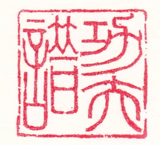 Dragon Path Logo